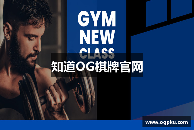 OG棋牌游戏平台｜注册送福利 热门棋牌游戏全收录